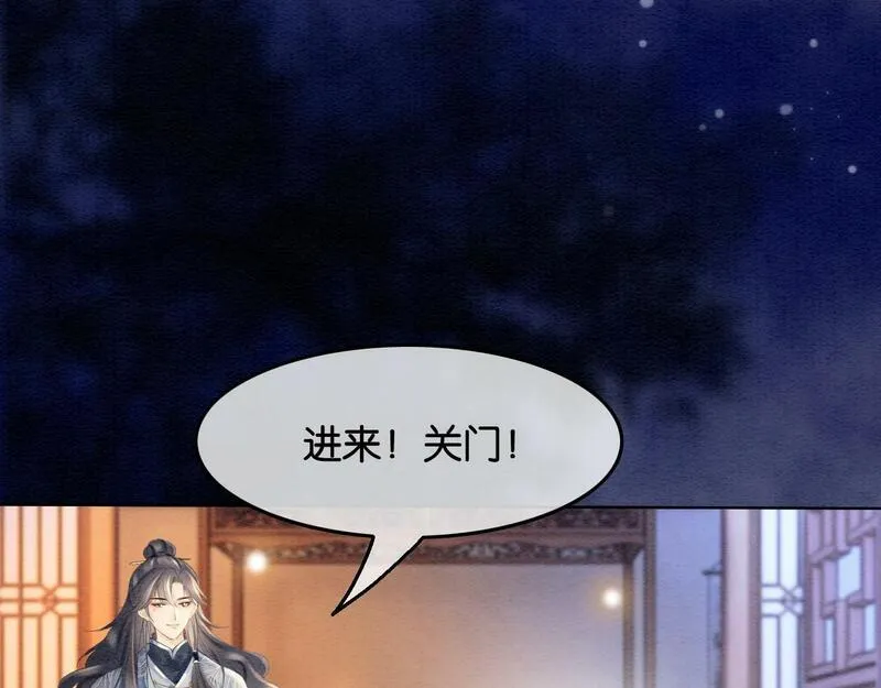 我在古代当团宠笔趣阁漫画,第9话 他的故事26图