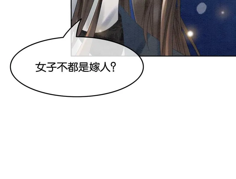 我在古代当团宠笔趣阁漫画,第9话 他的故事77图