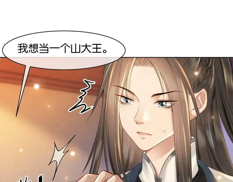 我在古代当团宠笔趣阁漫画,第9话 他的故事82图