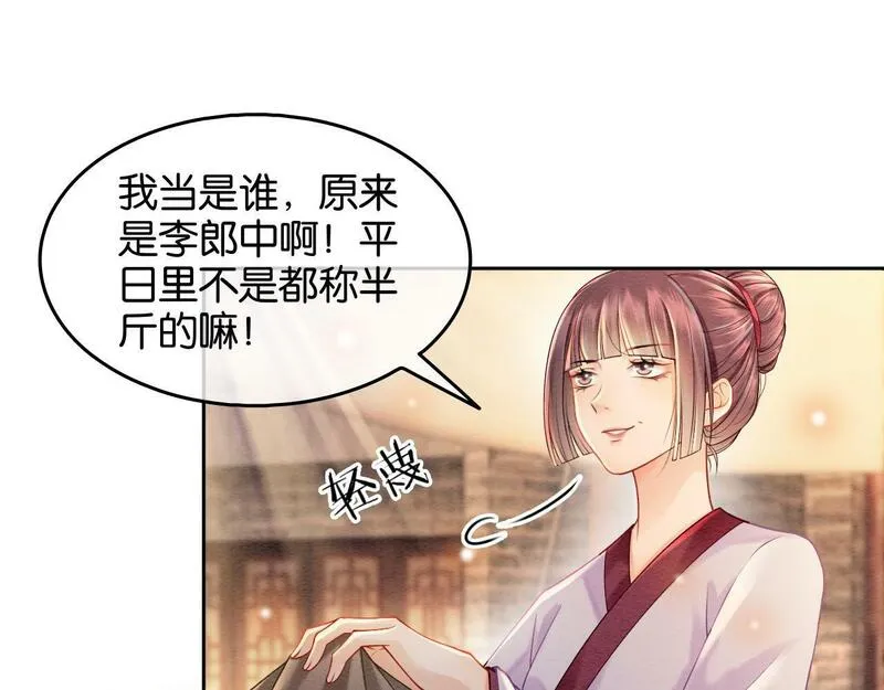 我在古代当团宠漫画免费观看全集漫画,第10话 阴谋31图