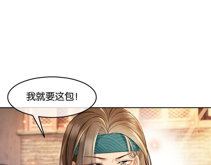 我在古代当团宠漫画免费观看全集漫画,第10话 阴谋34图