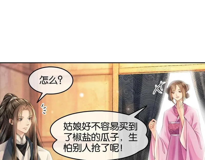 我在古代当团宠漫画免费观看全集漫画,第10话 阴谋41图