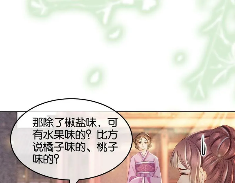 我在古代当团宠漫画免费观看全集漫画,第10话 阴谋19图