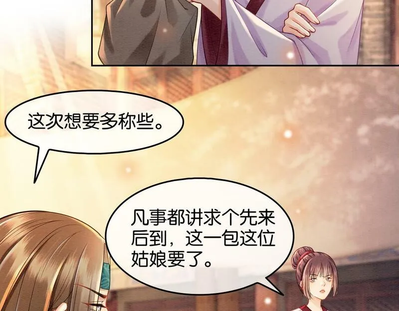 我在古代当团宠漫画免费观看全集漫画,第10话 阴谋32图