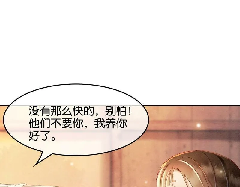 我在古代当团宠漫画免费观看全集漫画,第10话 阴谋13图