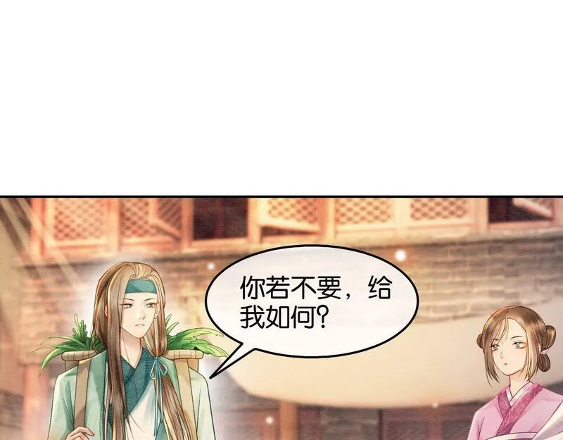 我在古代当团宠漫画免费观看全集漫画,第10话 阴谋29图