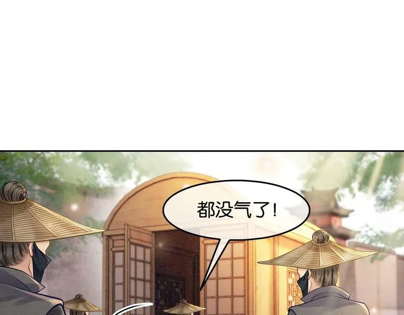 我在古代当团宠漫画免费观看全集漫画,第10话 阴谋55图