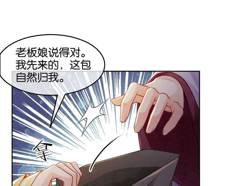 我在古代当团宠漫画免费观看全集漫画,第10话 阴谋36图