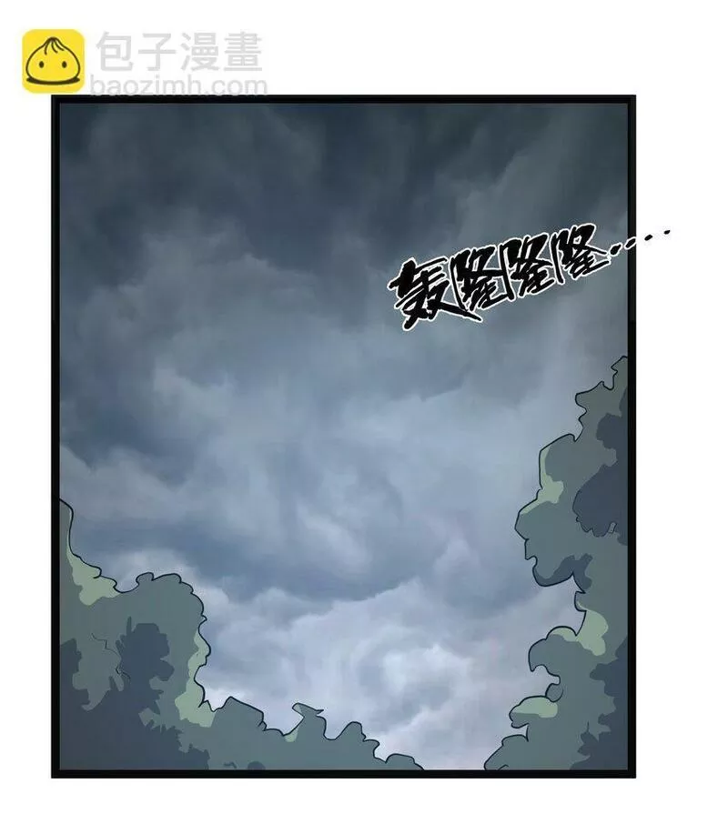 这个勇者是金钱至上主义者100漫画,第24话 沼蛙人初现36图