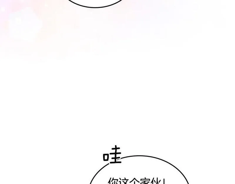 皇太子的未婚妻漫画,第41话 性向谜团72图