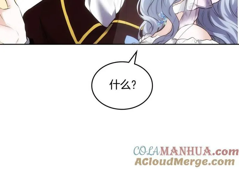 皇太子的未婚妻漫画,第41话 性向谜团13图