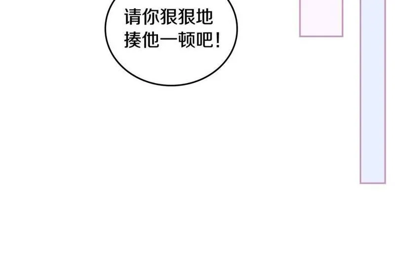 皇太子的未婚妻漫画,第41话 性向谜团27图