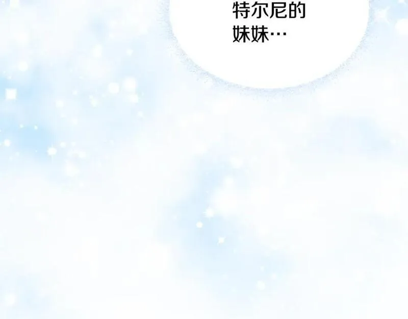 皇太子的未婚妻漫画,第41话 性向谜团119图