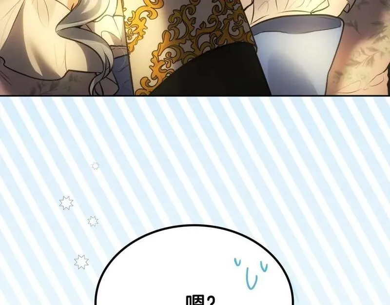 皇太子的未婚妻漫画,第41话 性向谜团176图