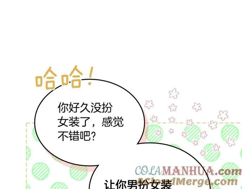 皇太子的未婚妻漫画,第41话 性向谜团17图