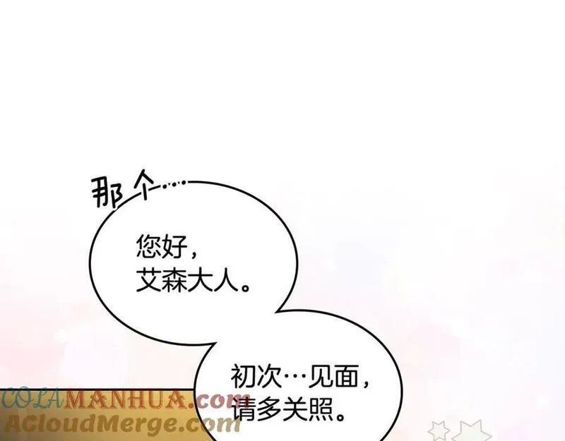 皇太子的未婚妻漫画,第41话 性向谜团69图