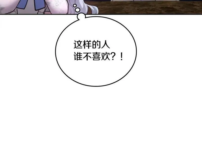 皇太子的未婚妻漫画,第41话 性向谜团132图