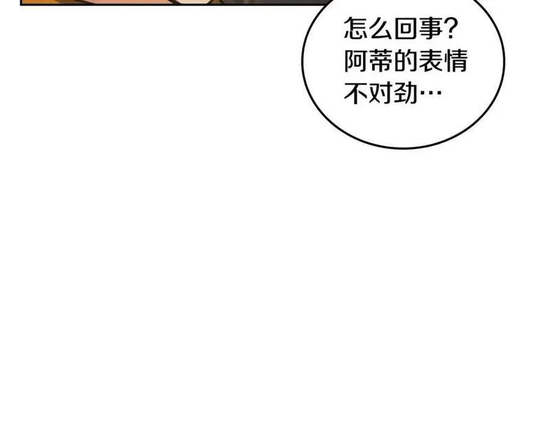 皇太子的未婚妻漫画,第41话 性向谜团162图