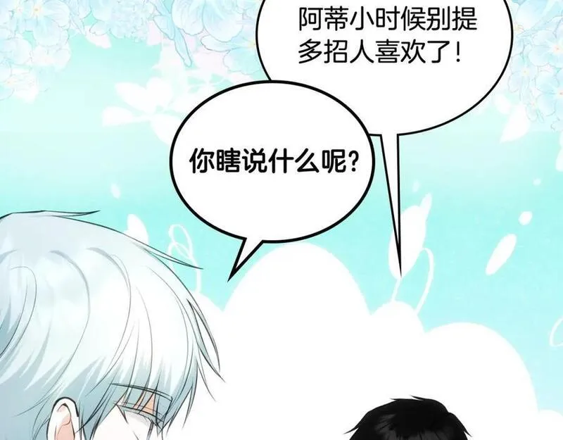 皇太子的未婚妻漫画,第41话 性向谜团108图