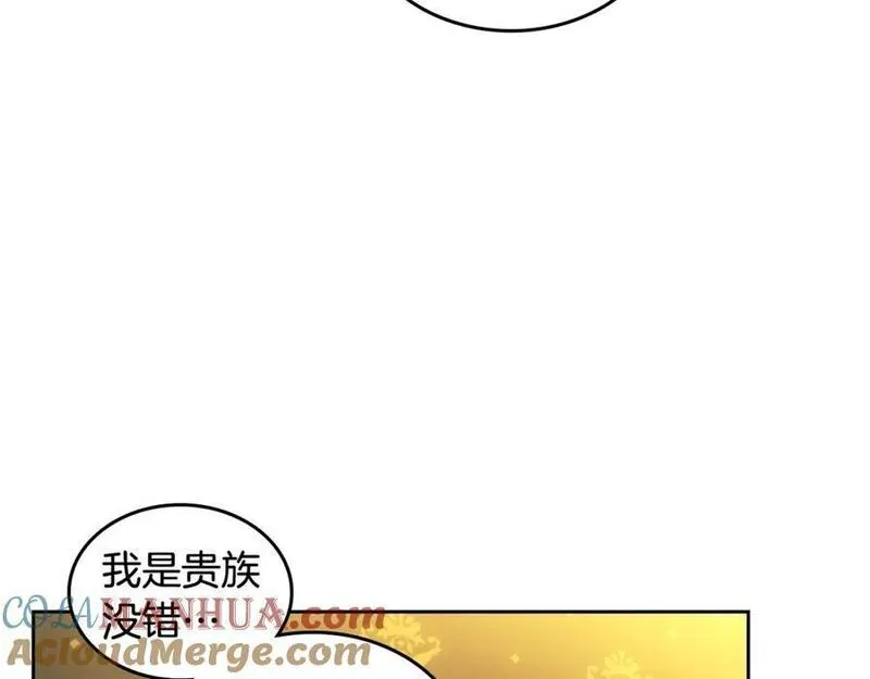 皇太子的未婚妻漫画,第41话 性向谜团93图