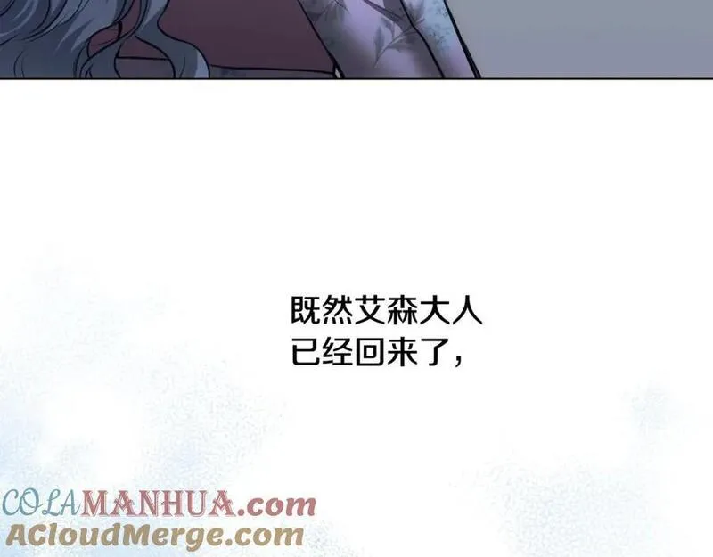 皇太子的未婚妻漫画,第41话 性向谜团141图