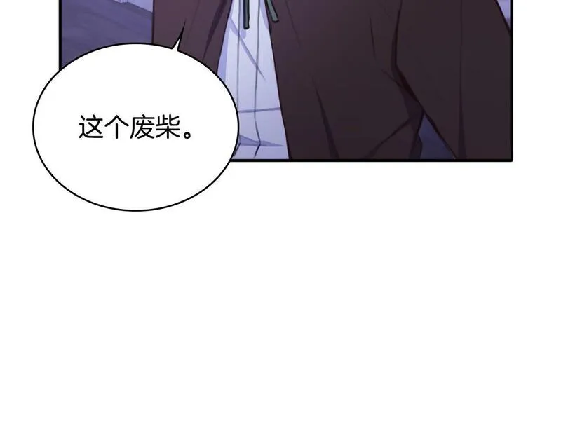 公爵大人的玩具熊漫画,第1话 救命！我的灵魂出窍了！102图