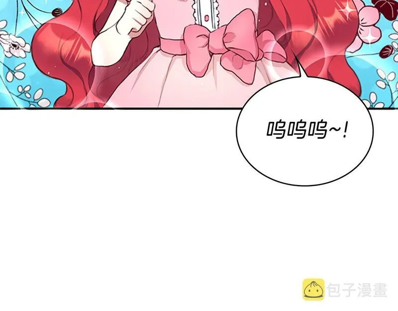 公爵大人的玩具熊漫画,第1话 救命！我的灵魂出窍了！10图