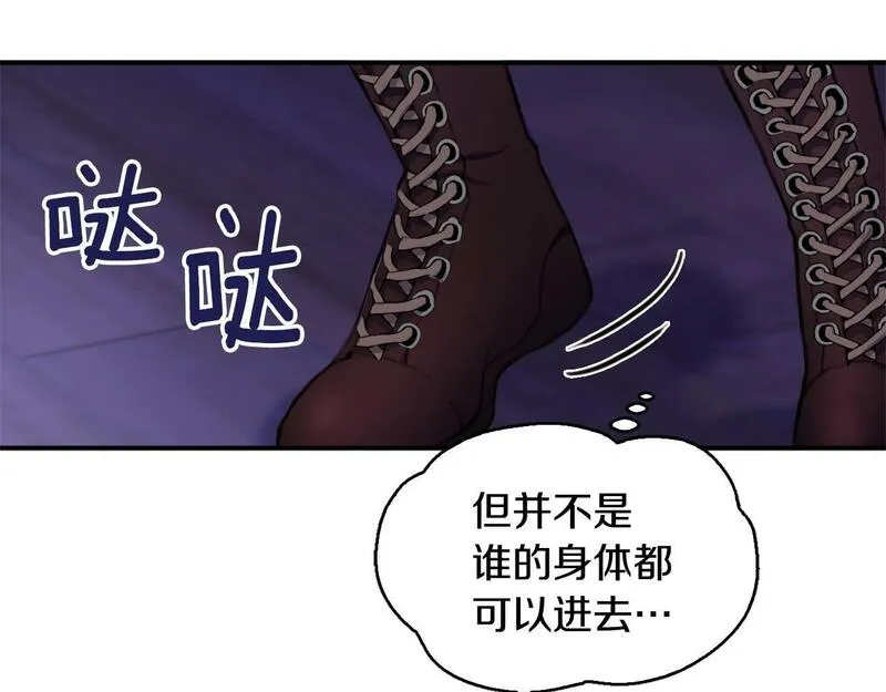 公爵大人的玩具熊漫画,第1话 救命！我的灵魂出窍了！104图