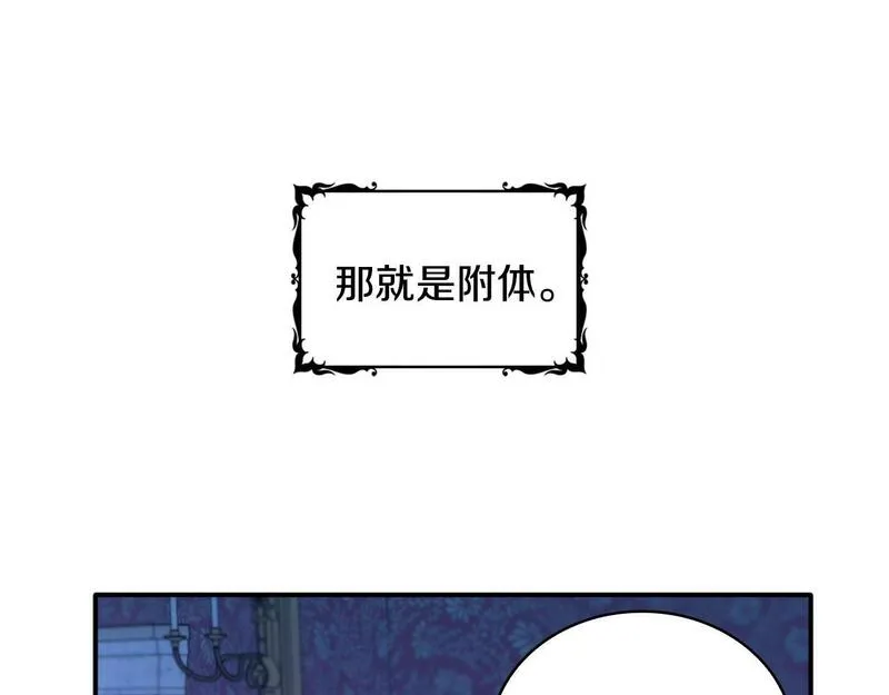 公爵大人的玩具熊漫画,第1话 救命！我的灵魂出窍了！100图