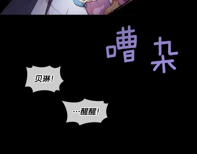 公爵大人的玩具熊漫画,第1话 救命！我的灵魂出窍了！44图