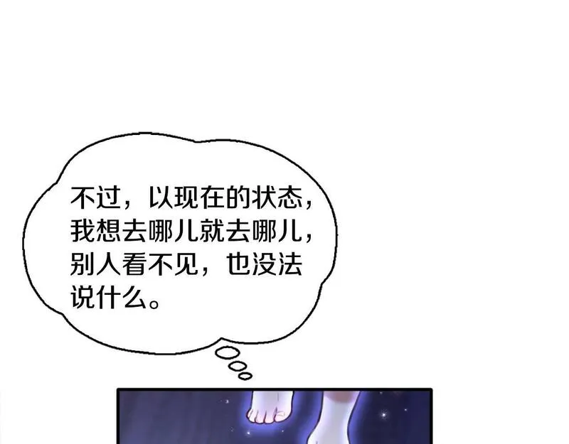 公爵大人的玩具熊漫画,第1话 救命！我的灵魂出窍了！71图