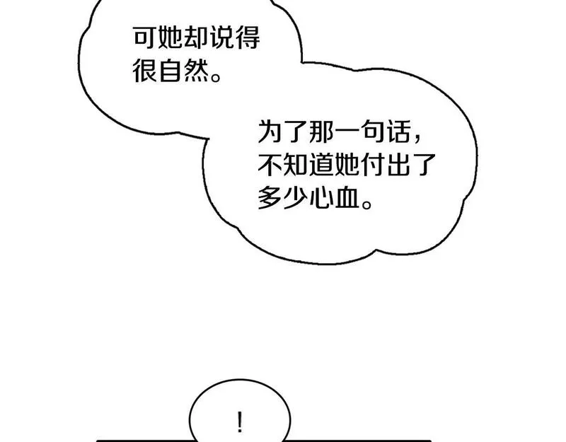 公爵大人的玩具熊漫画,第3话 惊奇大事件50图