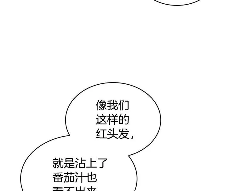 公爵大人的玩具熊漫画,第3话 惊奇大事件104图