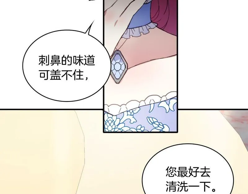 公爵大人的玩具熊漫画,第3话 惊奇大事件108图