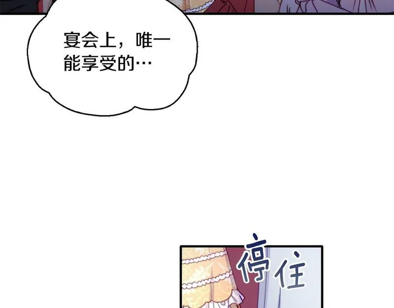 公爵大人的玩具熊漫画,第3话 惊奇大事件25图