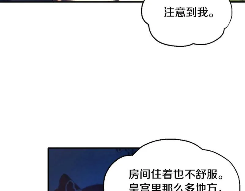 公爵大人的玩具熊漫画,第4话 糟糕！被吸进去了12图