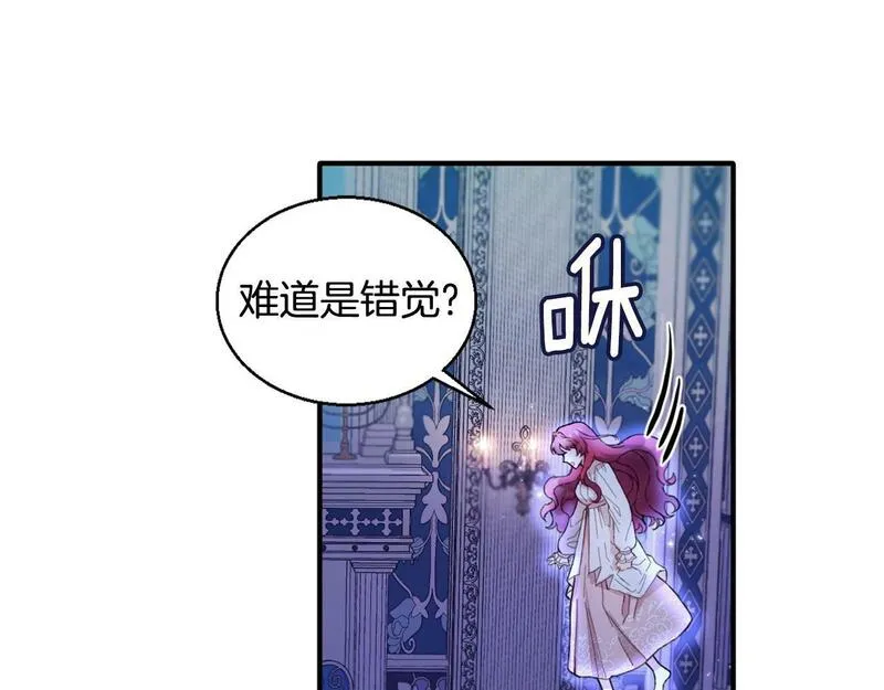 公爵大人的玩具熊漫画,第4话 糟糕！被吸进去了62图