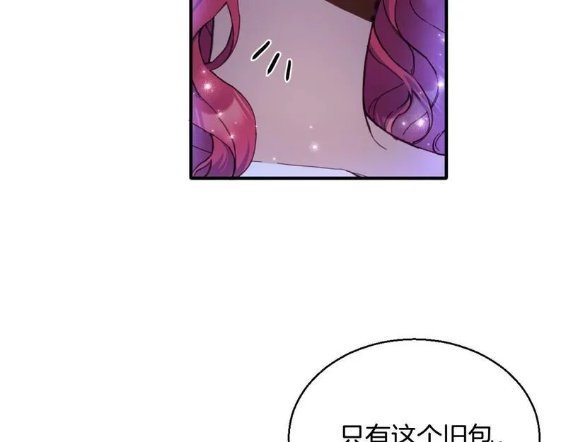 公爵大人的玩具熊漫画,第4话 糟糕！被吸进去了69图