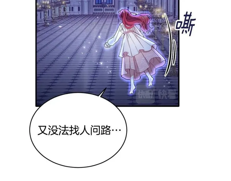 公爵大人的玩具熊漫画,第4话 糟糕！被吸进去了27图