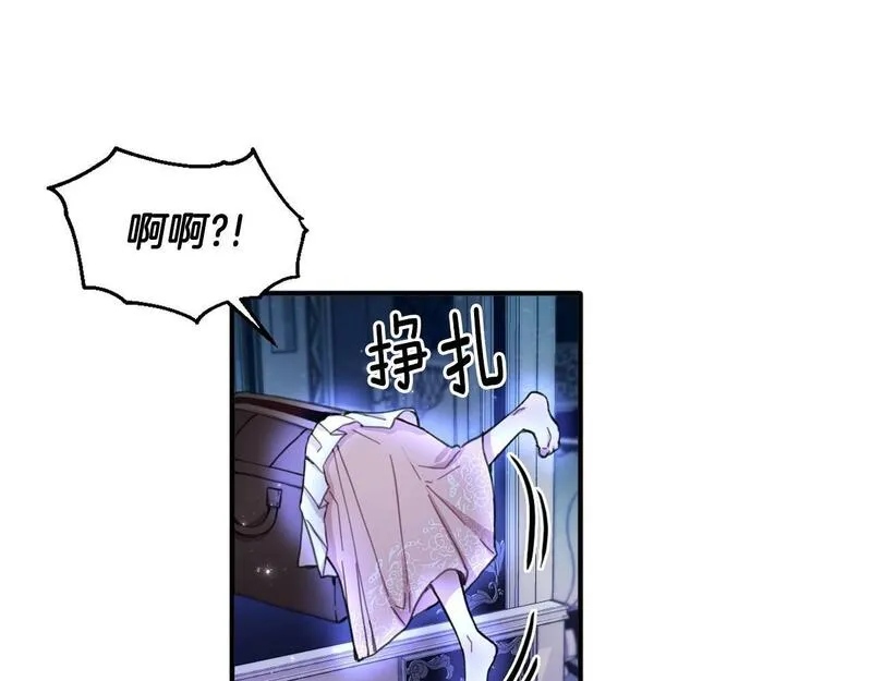 公爵大人的玩具熊漫画,第4话 糟糕！被吸进去了91图