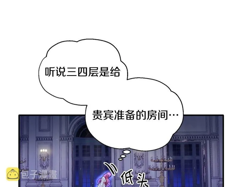 公爵大人的玩具熊漫画,第4话 糟糕！被吸进去了36图