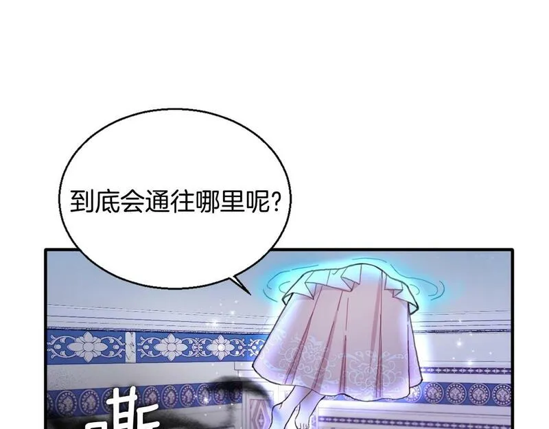 公爵大人的玩具熊漫画,第4话 糟糕！被吸进去了45图