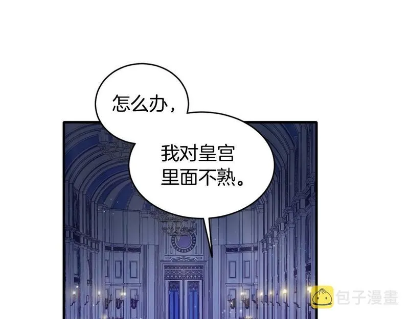 公爵大人的玩具熊漫画,第4话 糟糕！被吸进去了26图