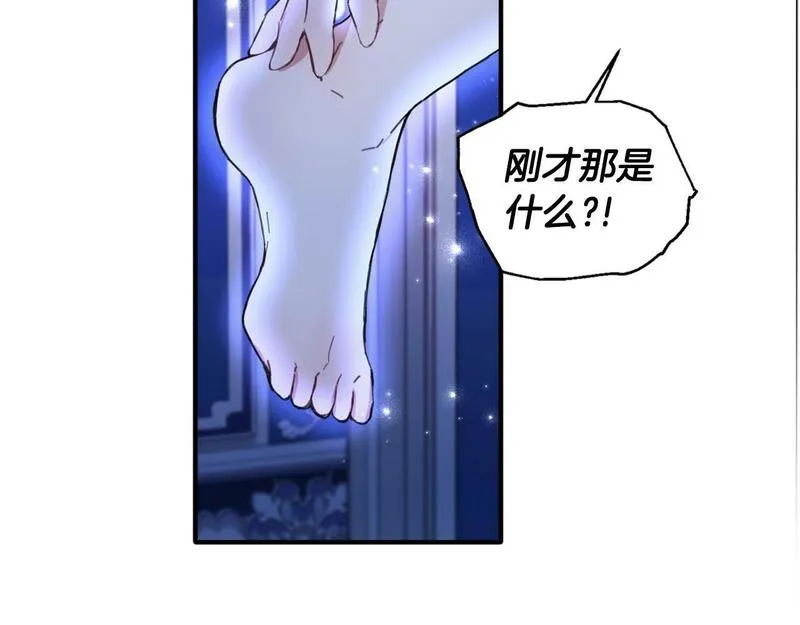 公爵大人的玩具熊漫画,第4话 糟糕！被吸进去了54图