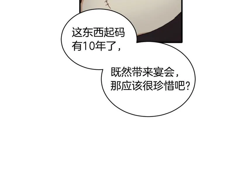 公爵大人的玩具熊漫画,第4话 糟糕！被吸进去了82图