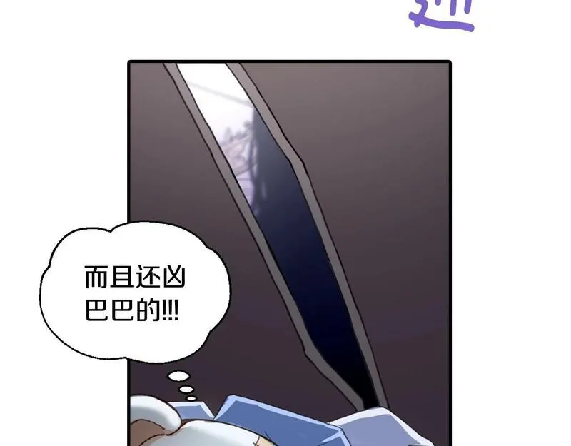 公爵大人的玩具熊漫画,第4话 糟糕！被吸进去了113图