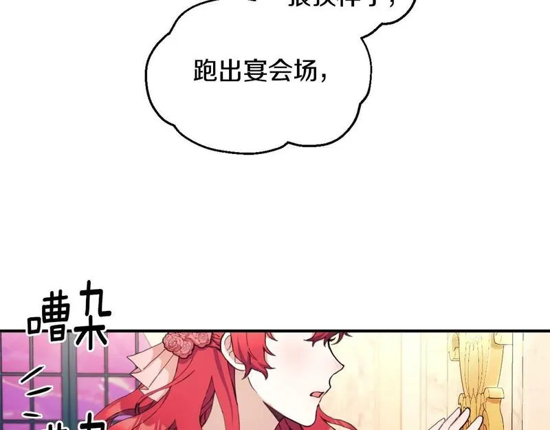 公爵大人的玩具熊漫画,第4话 糟糕！被吸进去了10图