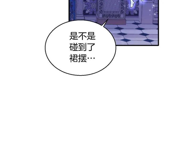 公爵大人的玩具熊漫画,第4话 糟糕！被吸进去了63图