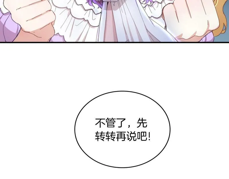 公爵大人的玩具熊漫画,第4话 糟糕！被吸进去了33图