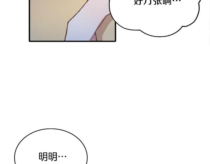 公爵大人的玩具熊漫画,第5话 现场被抓46图